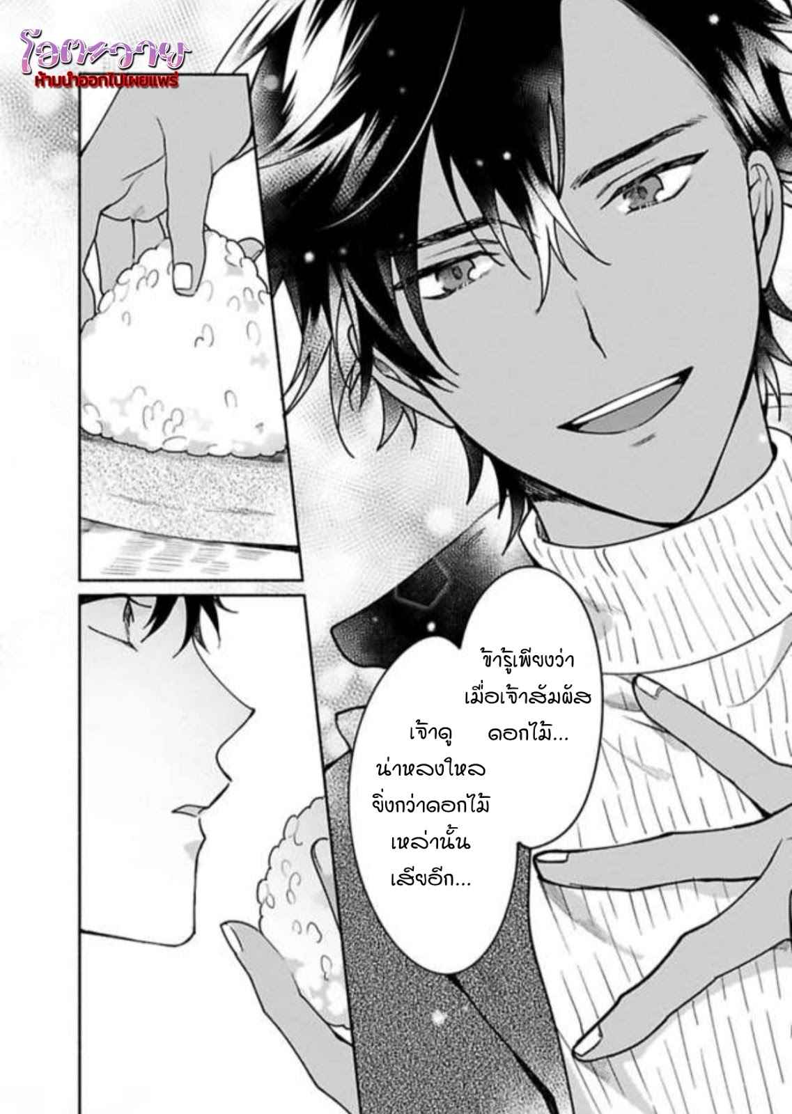 ความลับในกระจก-3-THE-MAN-IN-THE-MIRROR-31