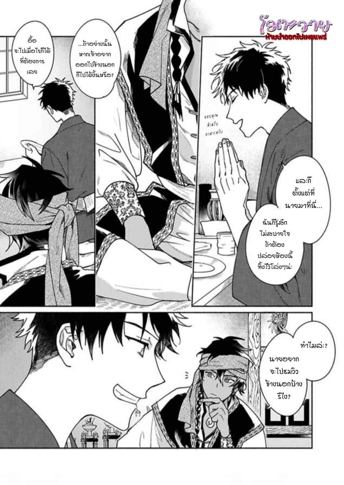 ความลับในกระจก-3-THE-MAN-IN-THE-MIRROR-4