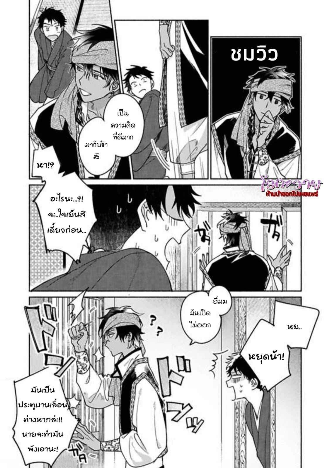 ความลับในกระจก-3-THE-MAN-IN-THE-MIRROR-5