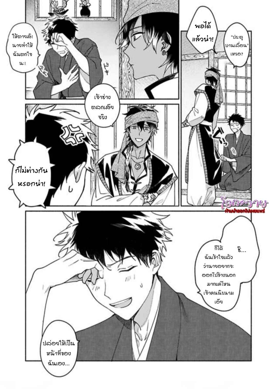 ความลับในกระจก-3-THE-MAN-IN-THE-MIRROR-6