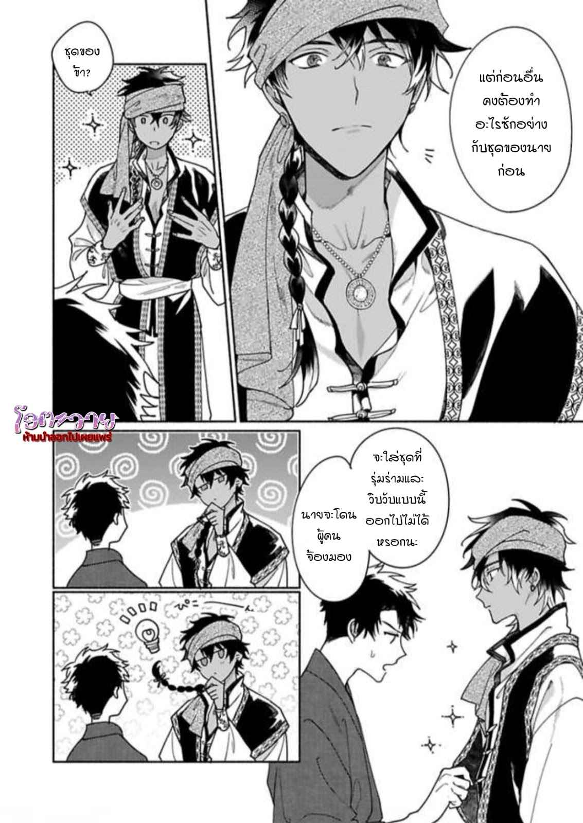 ความลับในกระจก-3-THE-MAN-IN-THE-MIRROR-7