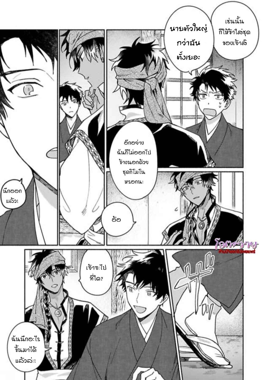 ความลับในกระจก-3-THE-MAN-IN-THE-MIRROR-8