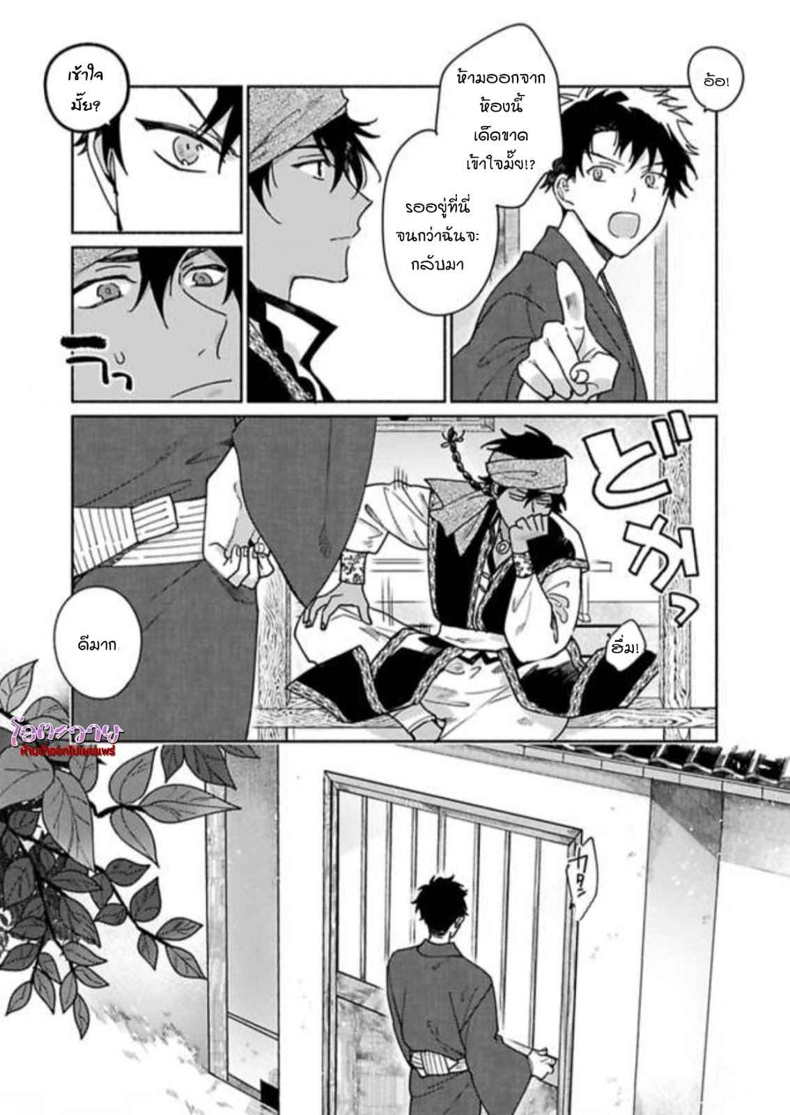 ความลับในกระจก-3-THE-MAN-IN-THE-MIRROR-9