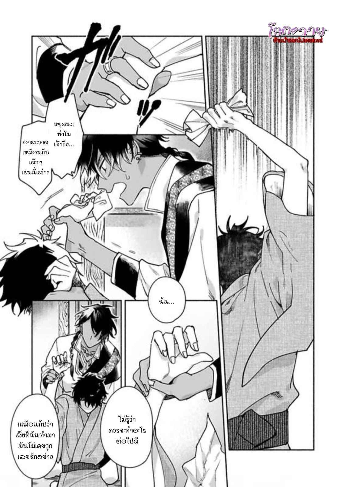 ความลับในกระจก-4-THE-MAN-IN-THE-MIRROR-10