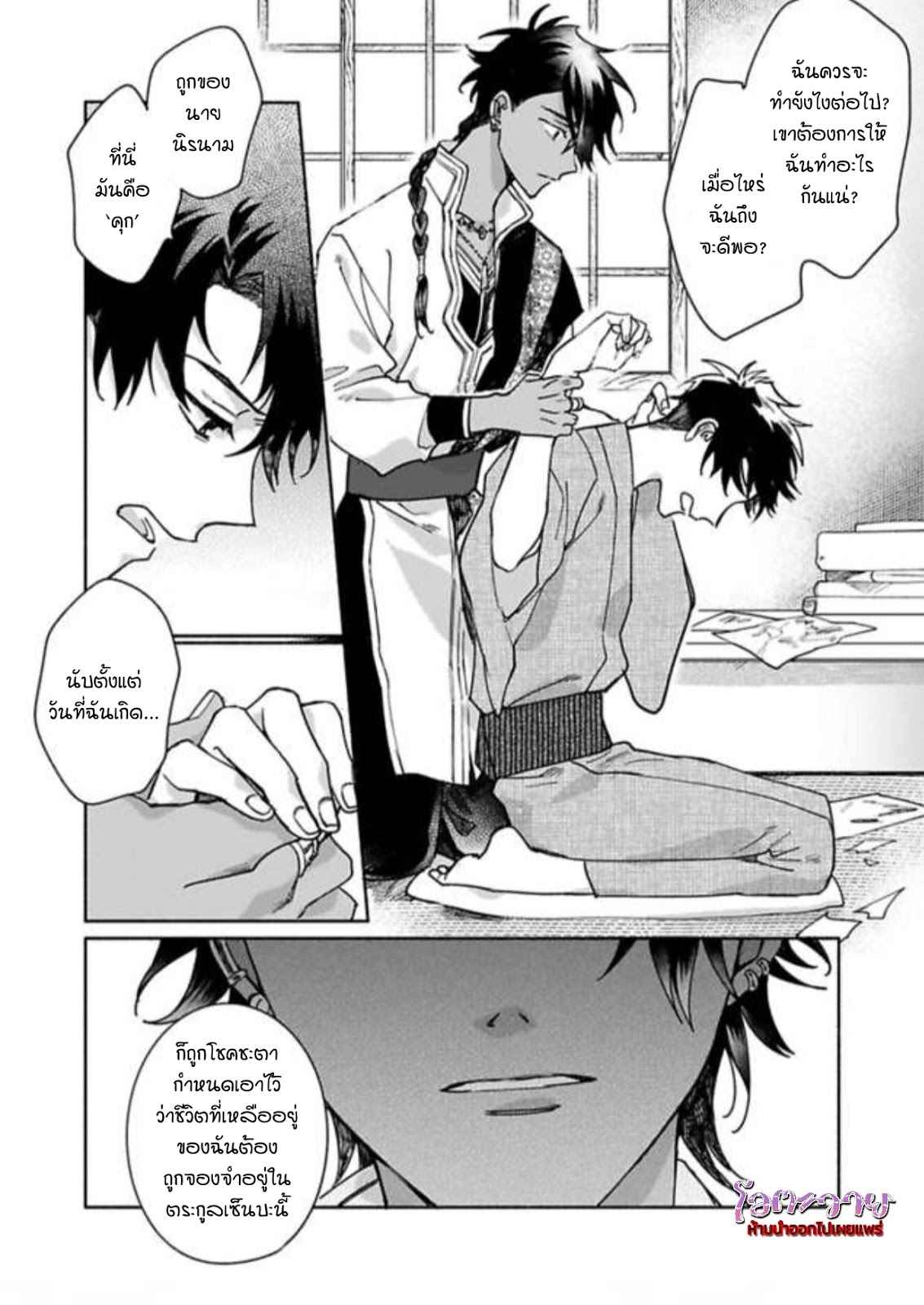 ความลับในกระจก-4-THE-MAN-IN-THE-MIRROR-11