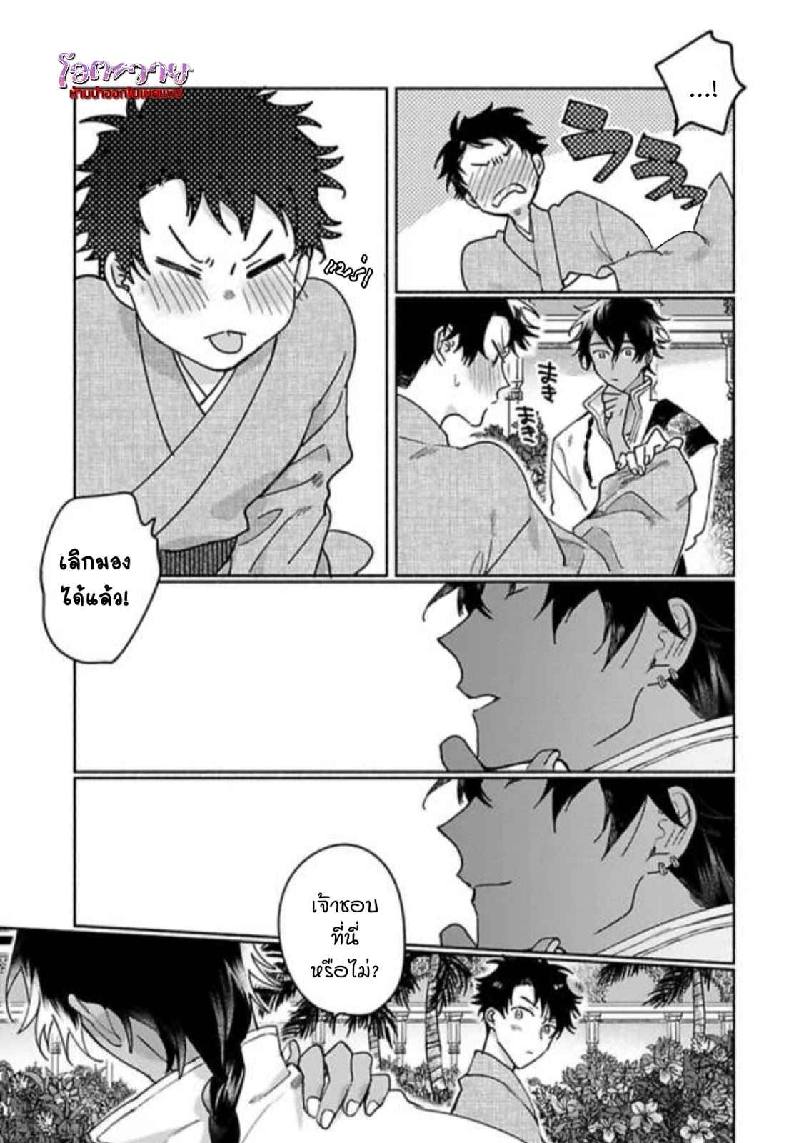 ความลับในกระจก-4-THE-MAN-IN-THE-MIRROR-15