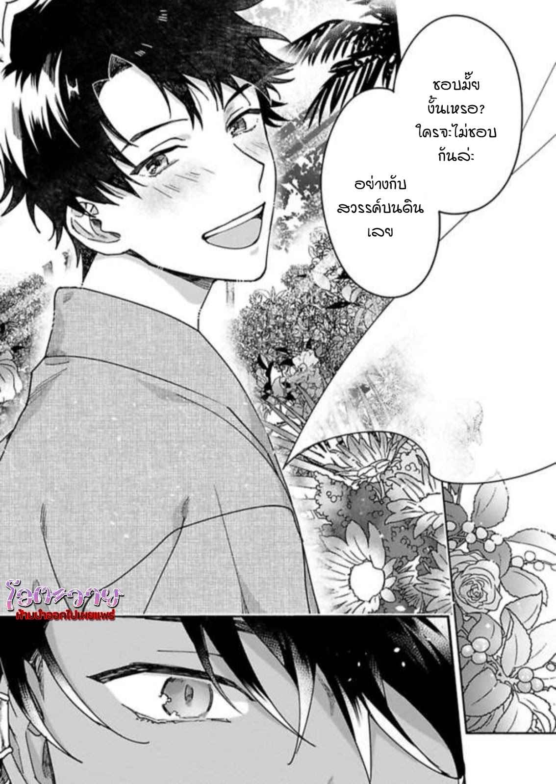 ความลับในกระจก-4-THE-MAN-IN-THE-MIRROR-16