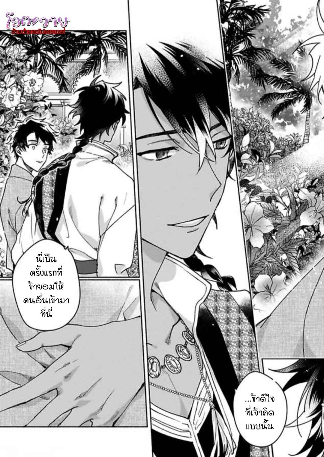 ความลับในกระจก-4-THE-MAN-IN-THE-MIRROR-17