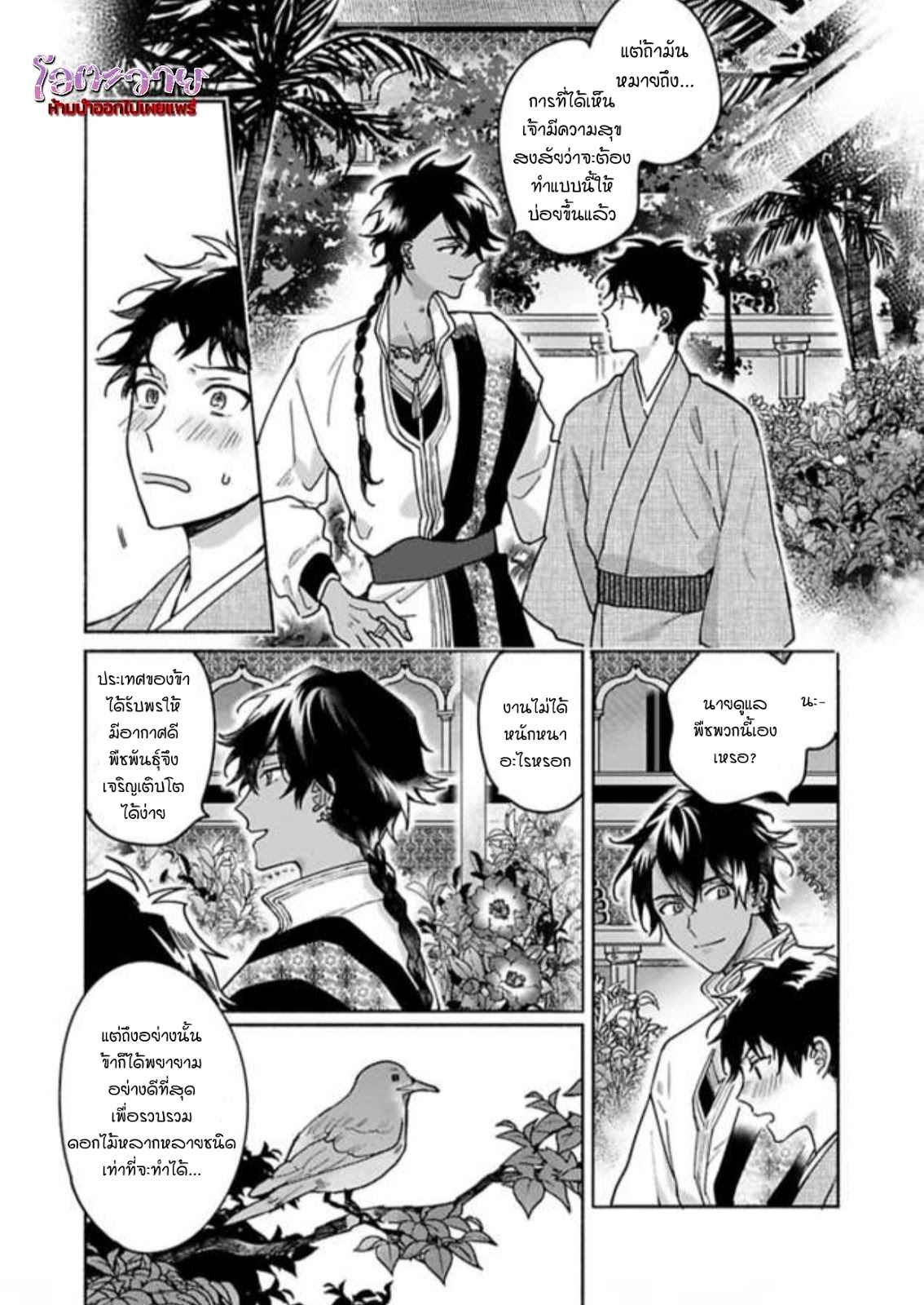 ความลับในกระจก-4-THE-MAN-IN-THE-MIRROR-18