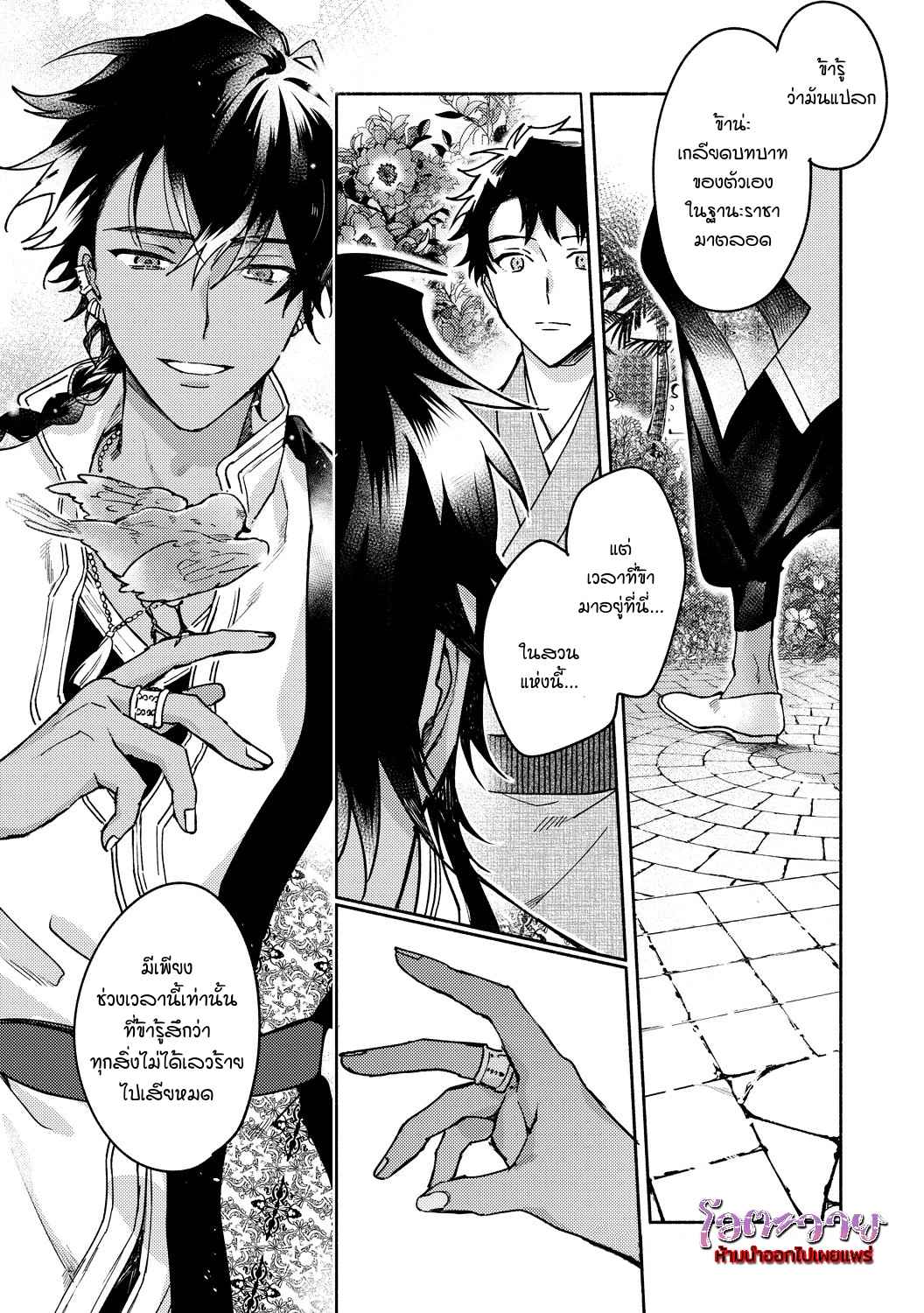 ความลับในกระจก-4-THE-MAN-IN-THE-MIRROR-19