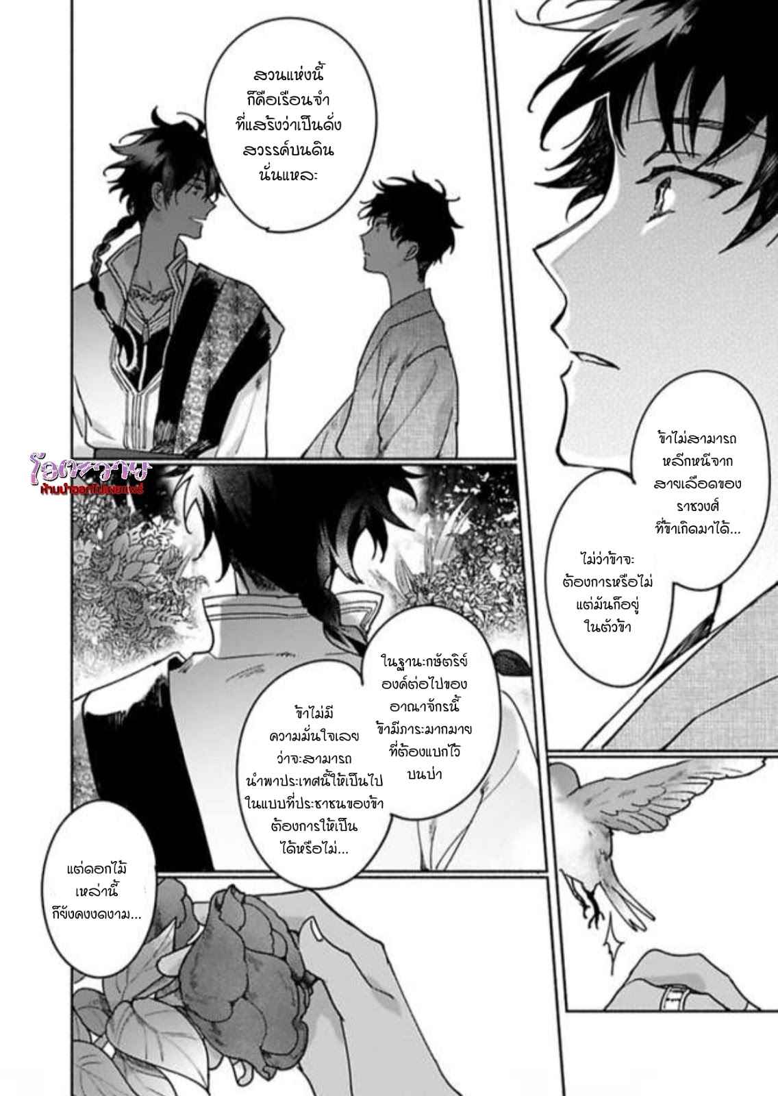 ความลับในกระจก-4-THE-MAN-IN-THE-MIRROR-20