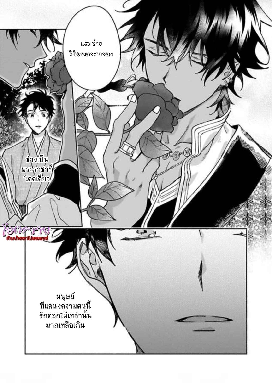 ความลับในกระจก-4-THE-MAN-IN-THE-MIRROR-21