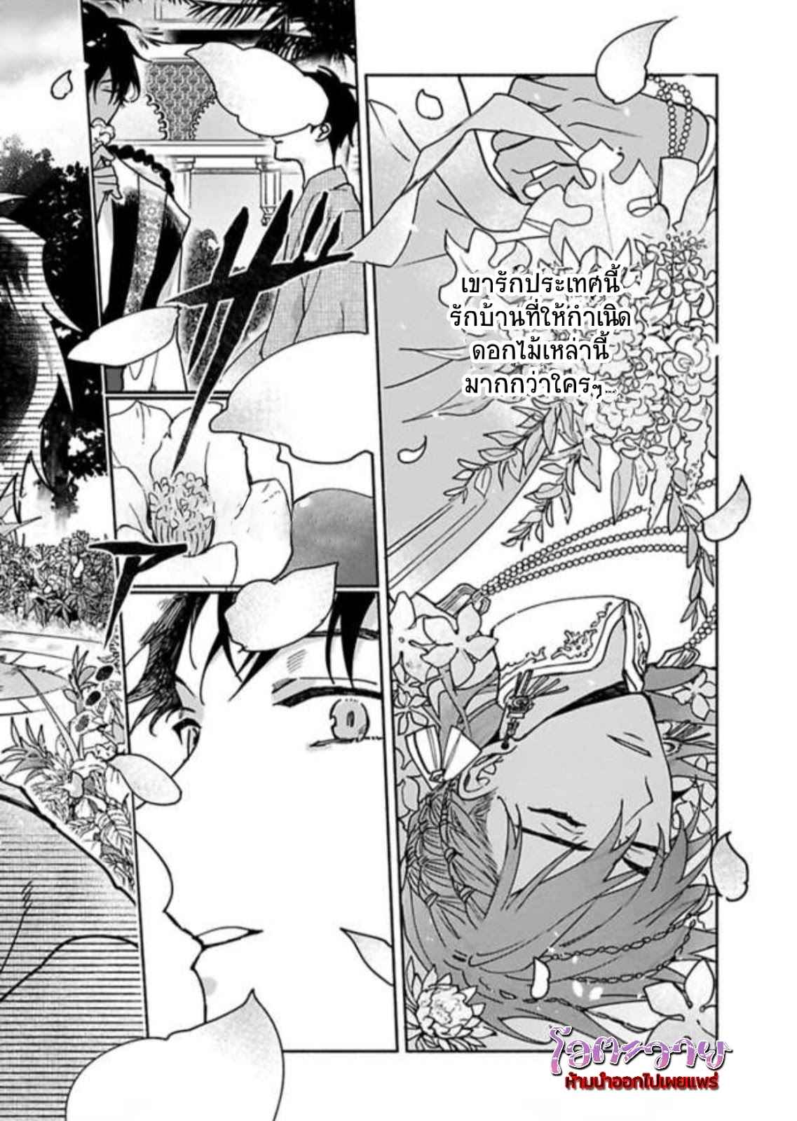 ความลับในกระจก-4-THE-MAN-IN-THE-MIRROR-22