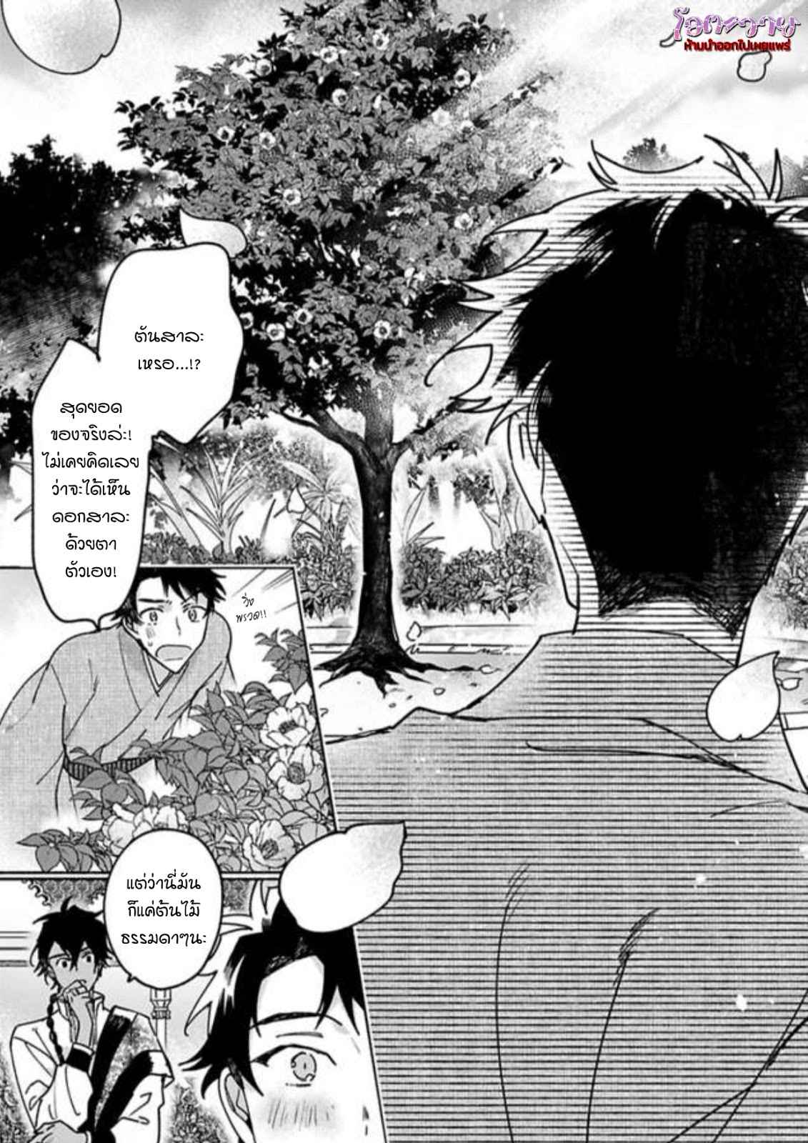 ความลับในกระจก-4-THE-MAN-IN-THE-MIRROR-23