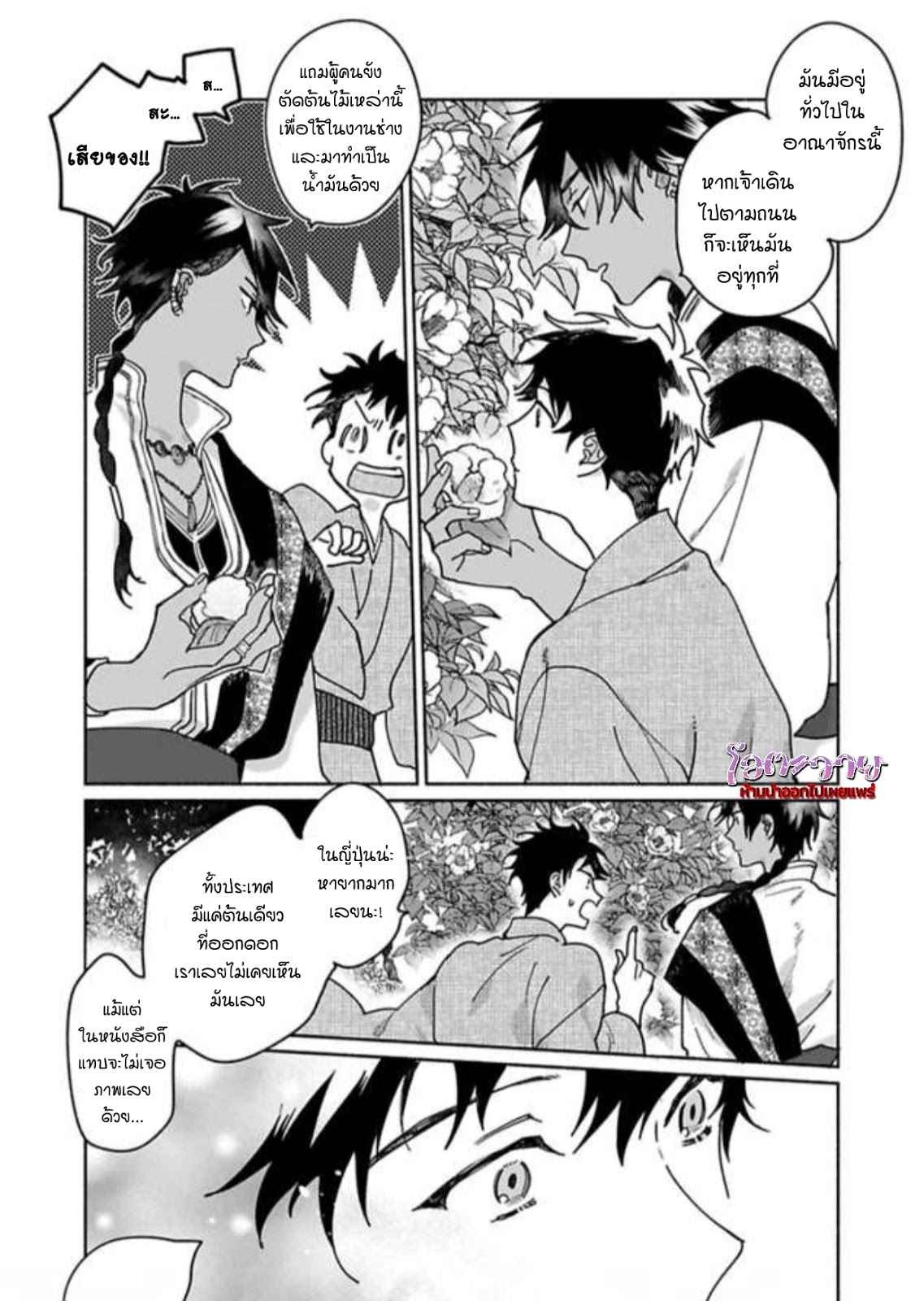 ความลับในกระจก-4-THE-MAN-IN-THE-MIRROR-24