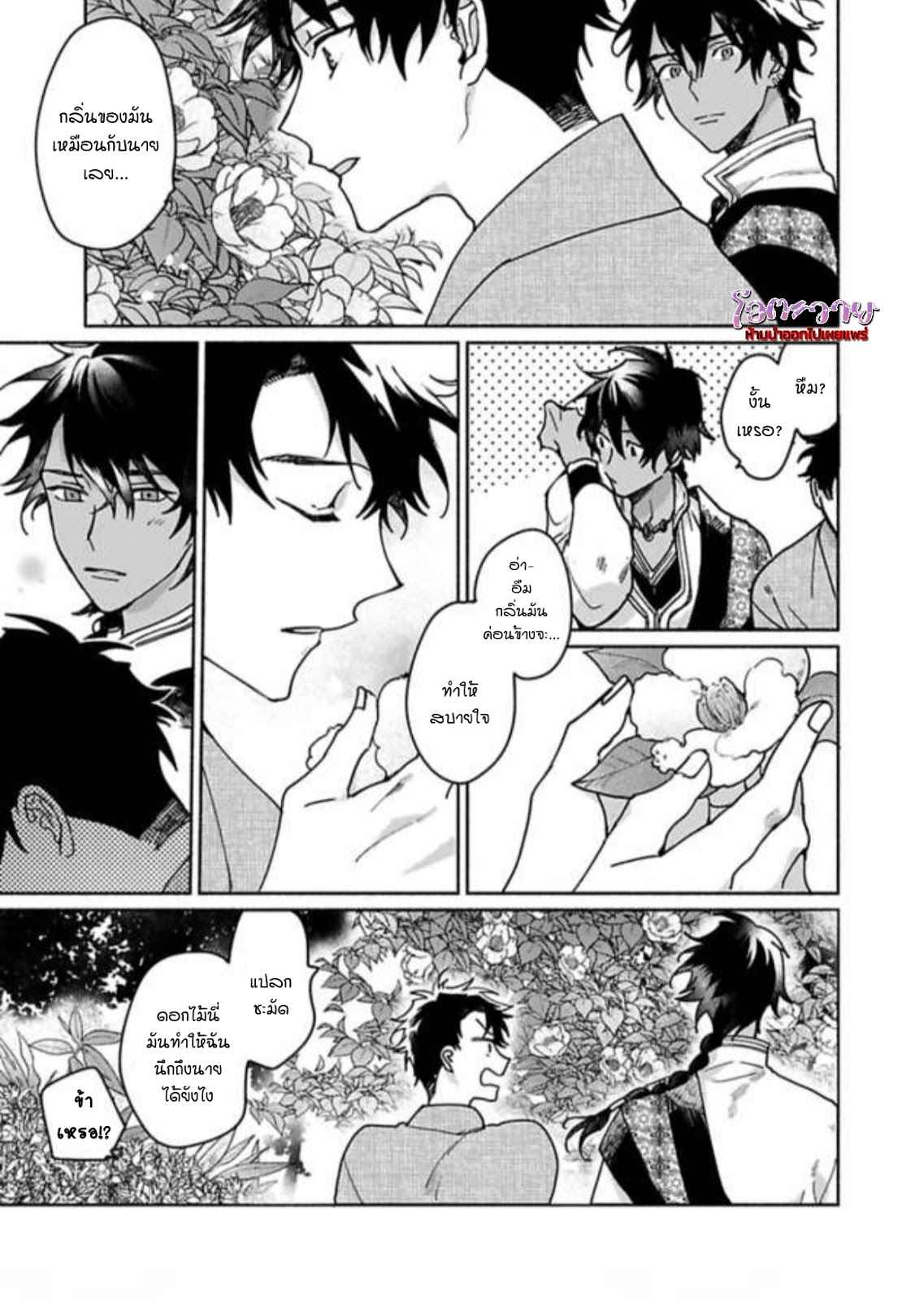 ความลับในกระจก-4-THE-MAN-IN-THE-MIRROR-25