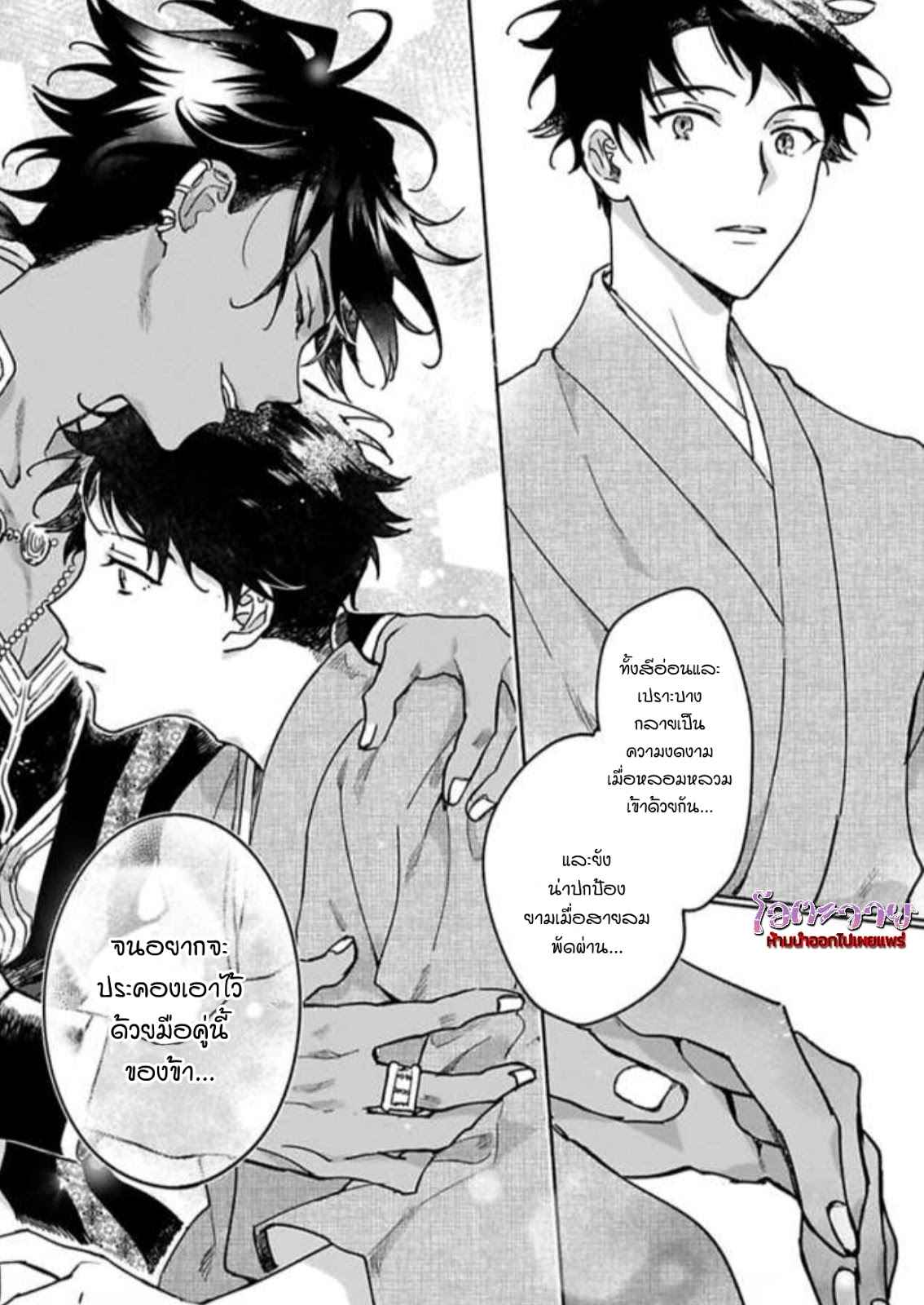 ความลับในกระจก-4-THE-MAN-IN-THE-MIRROR-26