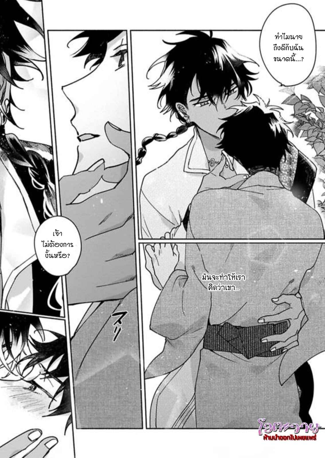 ความลับในกระจก-4-THE-MAN-IN-THE-MIRROR-28
