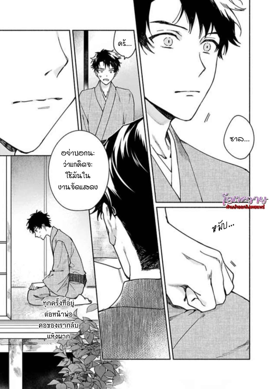 ความลับในกระจก-4-THE-MAN-IN-THE-MIRROR-3