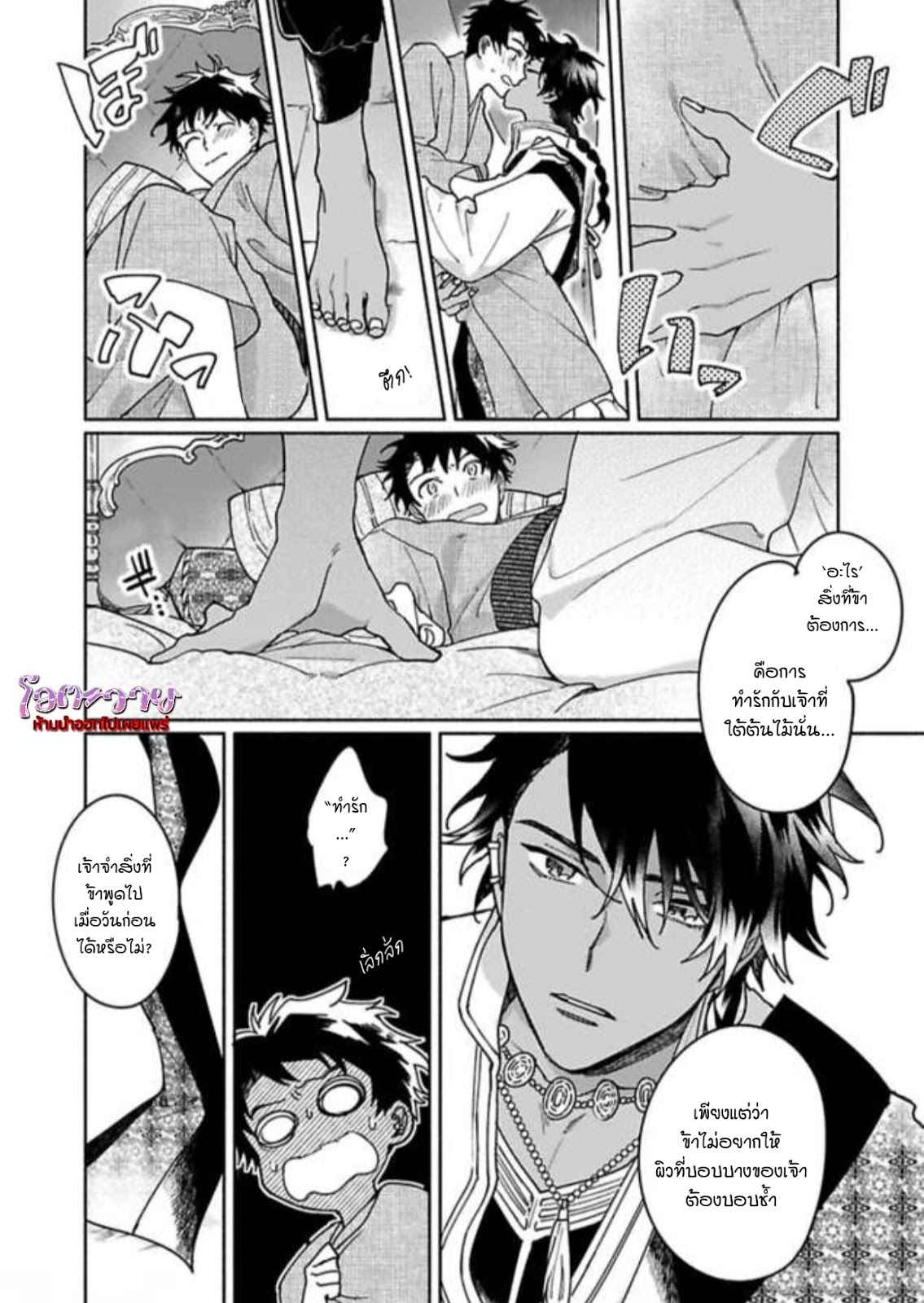ความลับในกระจก-4-THE-MAN-IN-THE-MIRROR-30