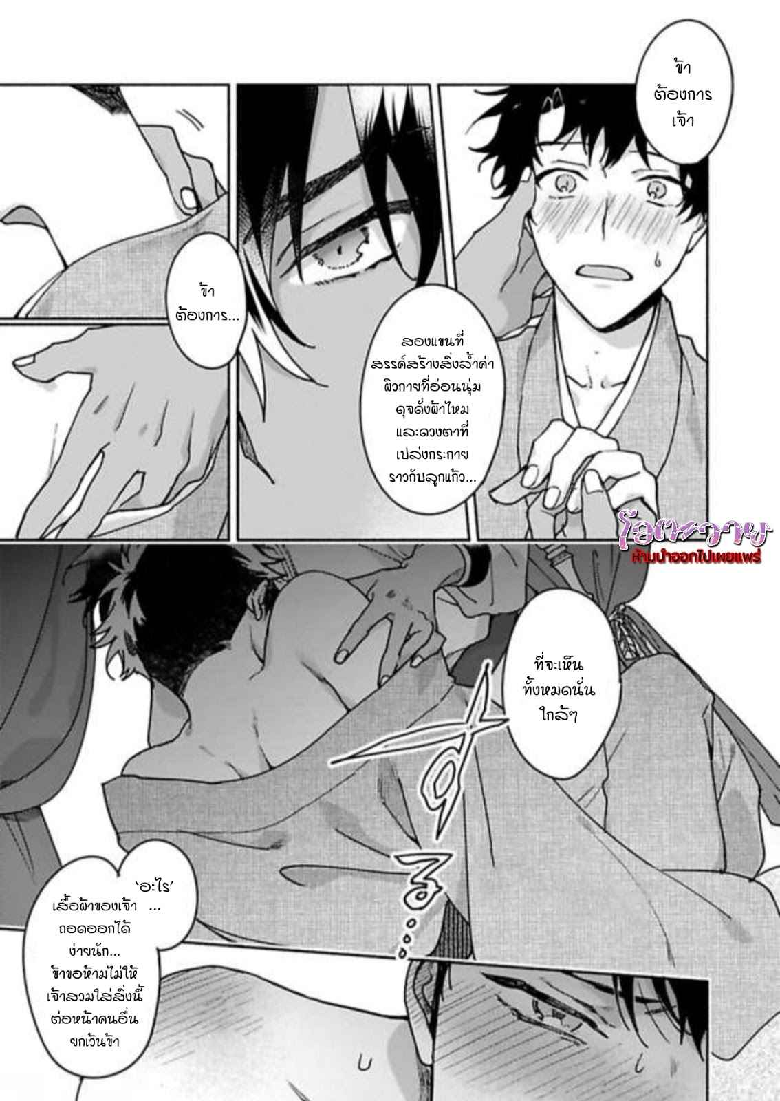 ความลับในกระจก-4-THE-MAN-IN-THE-MIRROR-31