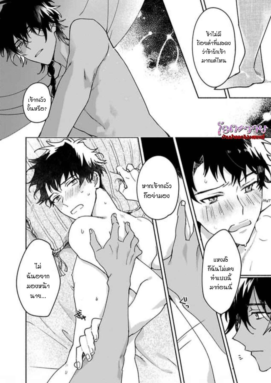 ความลับในกระจก-4-THE-MAN-IN-THE-MIRROR-32