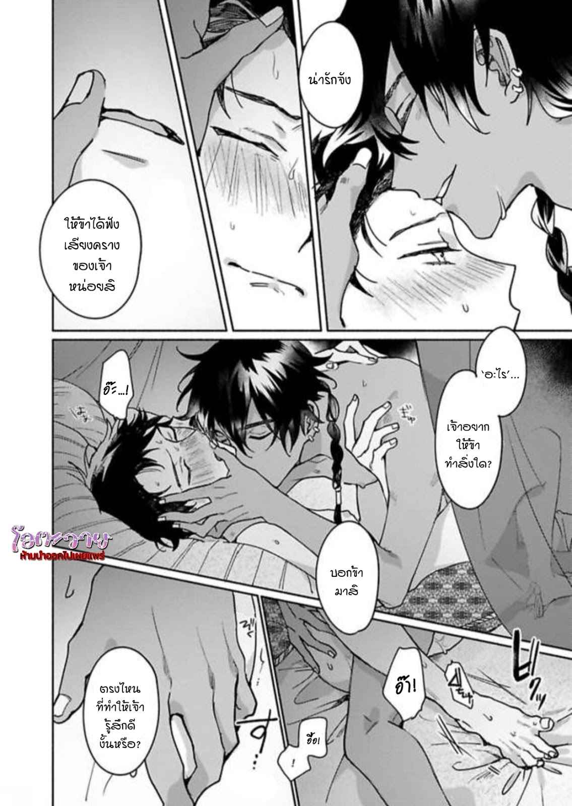 ความลับในกระจก-4-THE-MAN-IN-THE-MIRROR-34