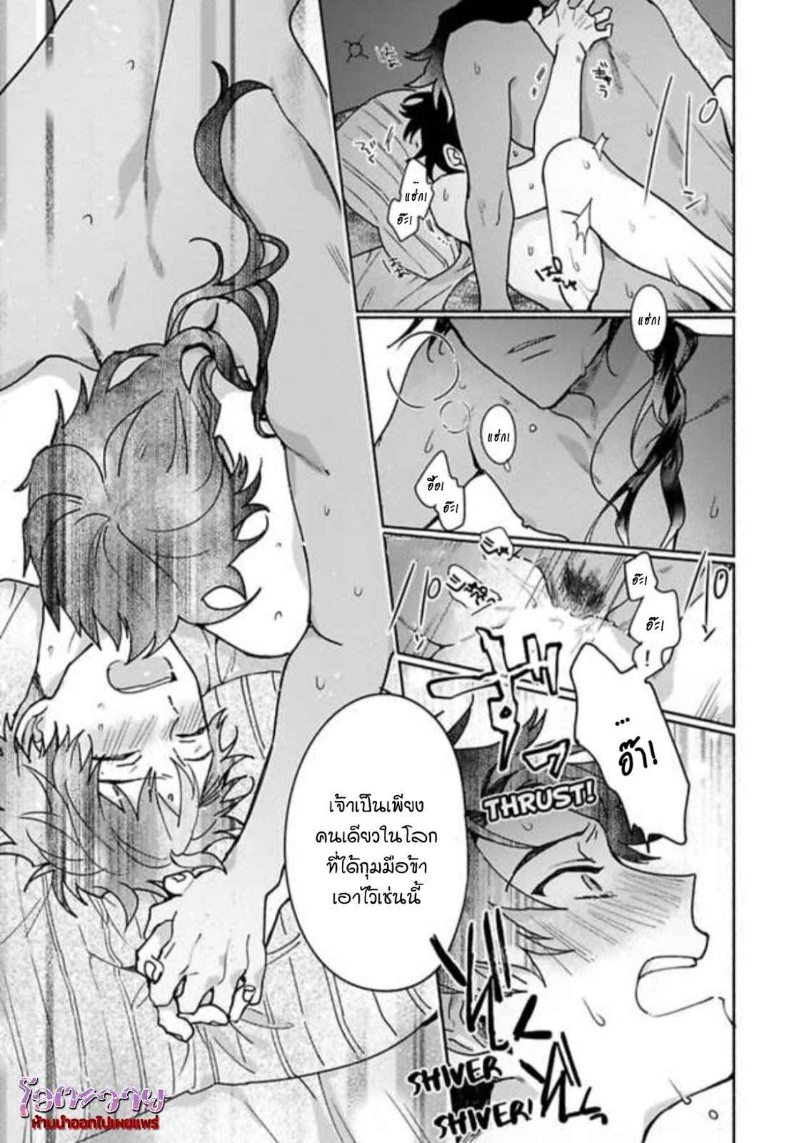 ความลับในกระจก-4-THE-MAN-IN-THE-MIRROR-35