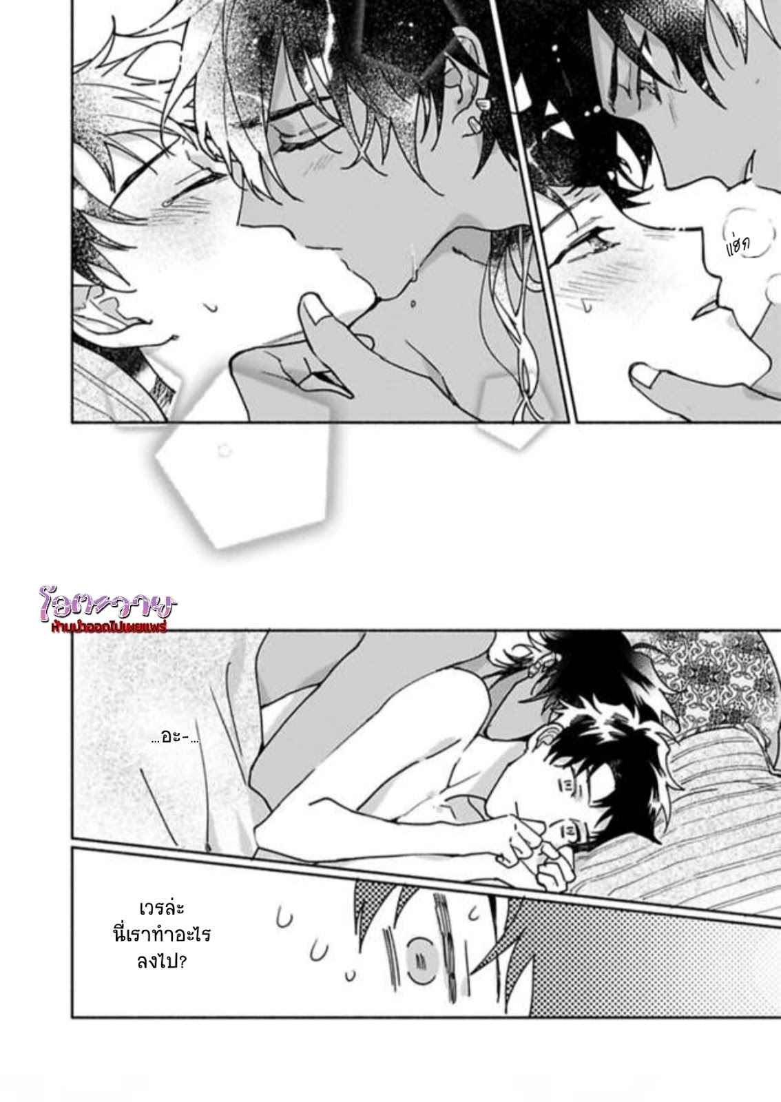 ความลับในกระจก-4-THE-MAN-IN-THE-MIRROR-36