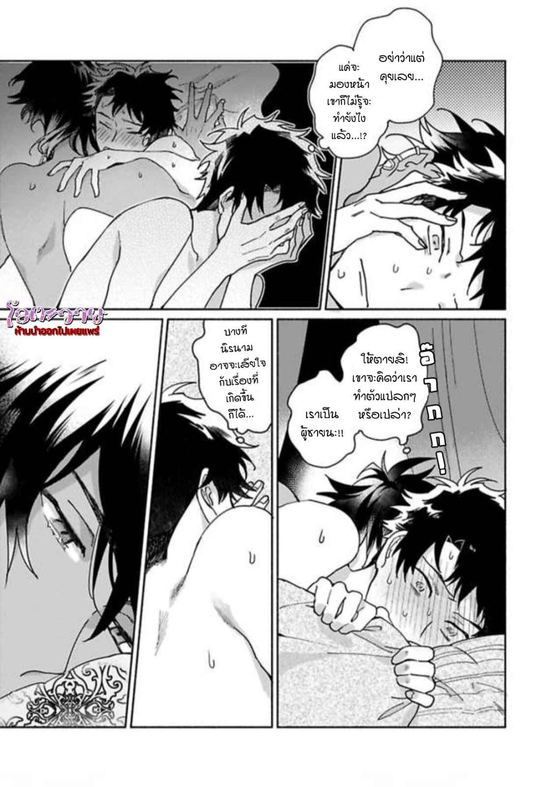 ความลับในกระจก-4-THE-MAN-IN-THE-MIRROR-37