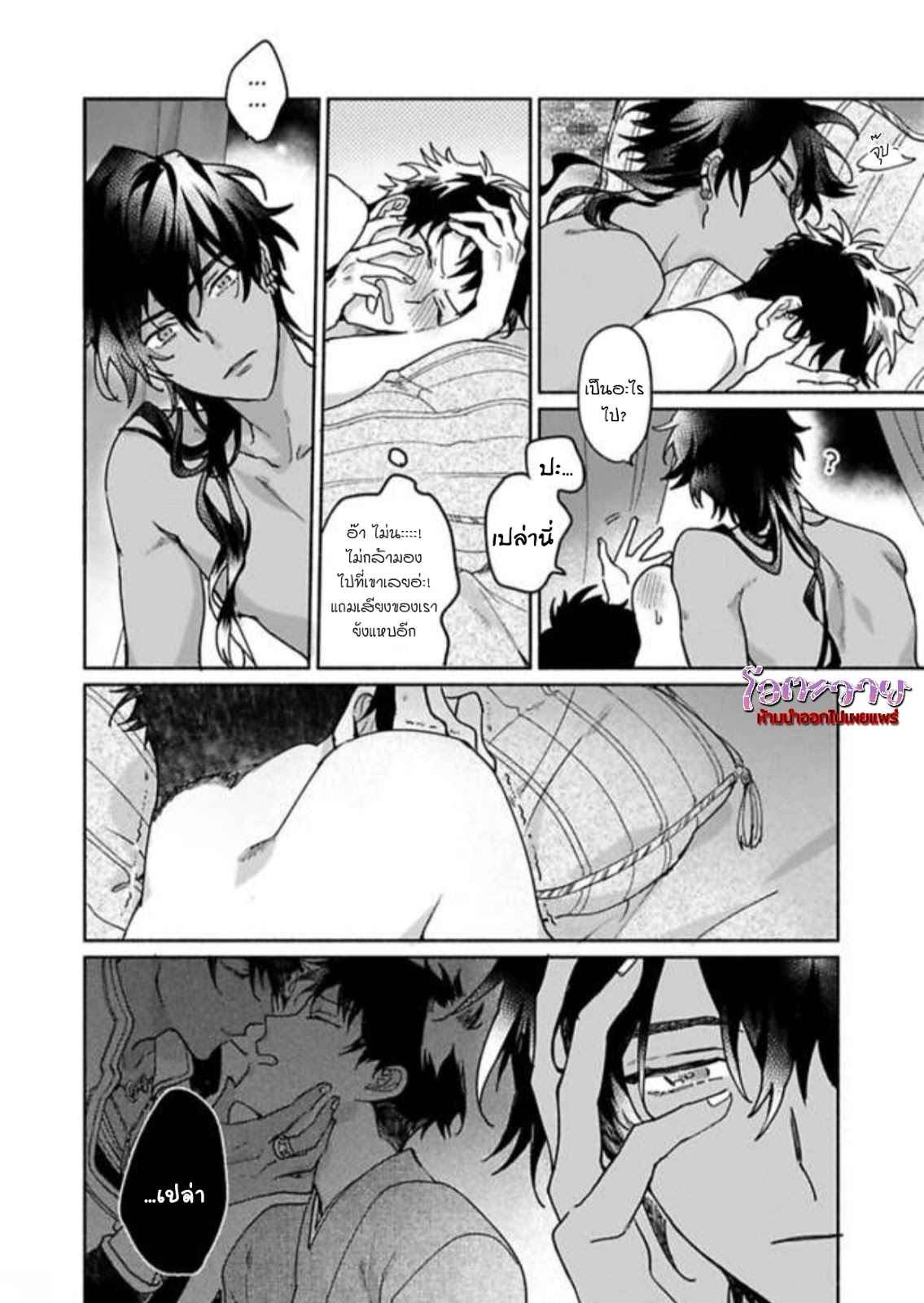 ความลับในกระจก-4-THE-MAN-IN-THE-MIRROR-38