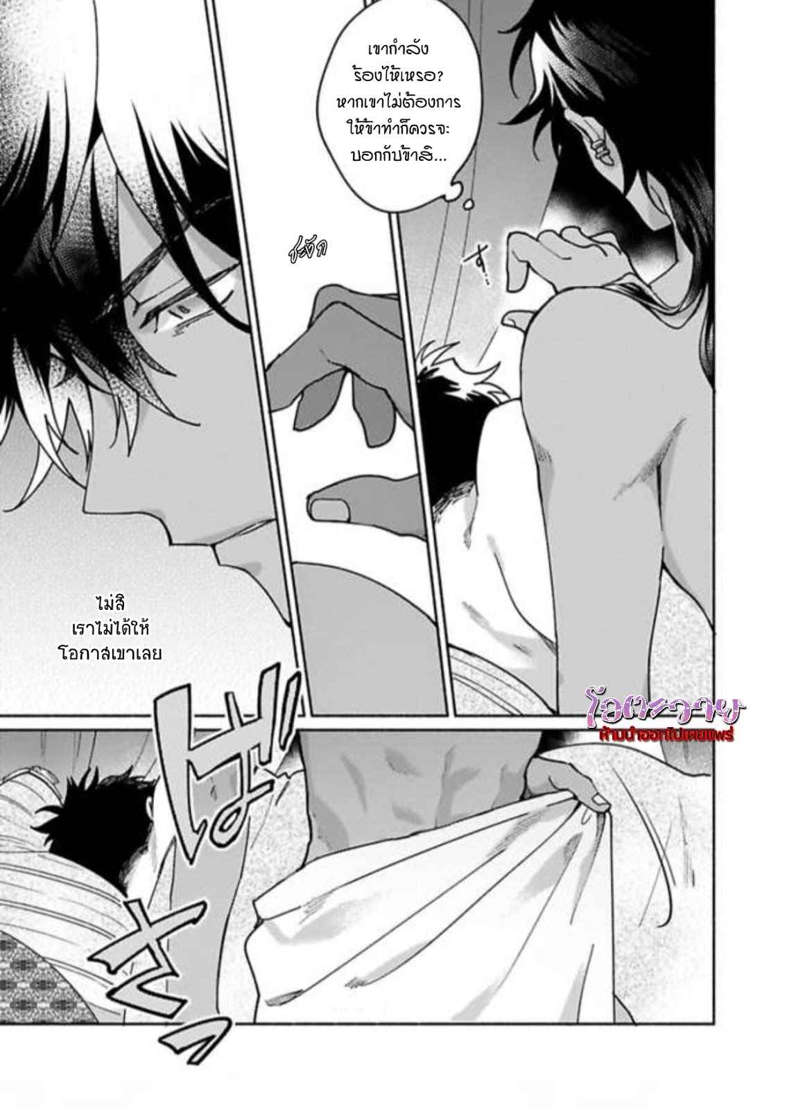 ความลับในกระจก-4-THE-MAN-IN-THE-MIRROR-39