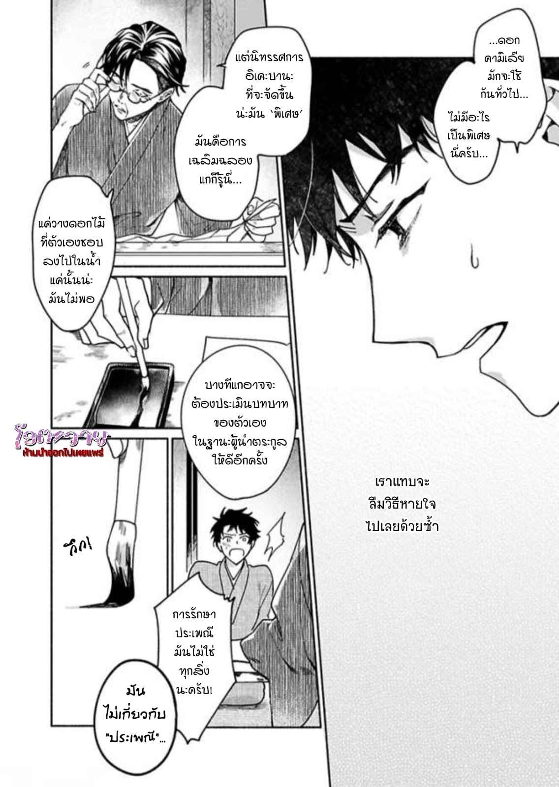 ความลับในกระจก-4-THE-MAN-IN-THE-MIRROR-4