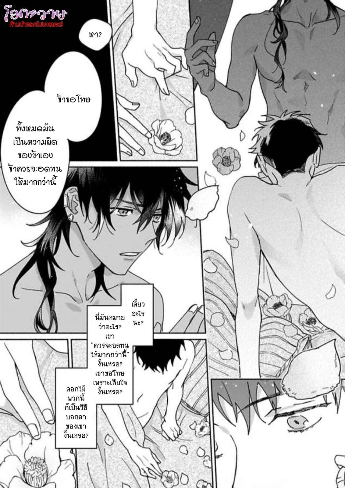 ความลับในกระจก-4-THE-MAN-IN-THE-MIRROR-41