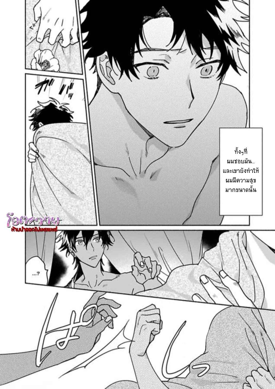 ความลับในกระจก-4-THE-MAN-IN-THE-MIRROR-42