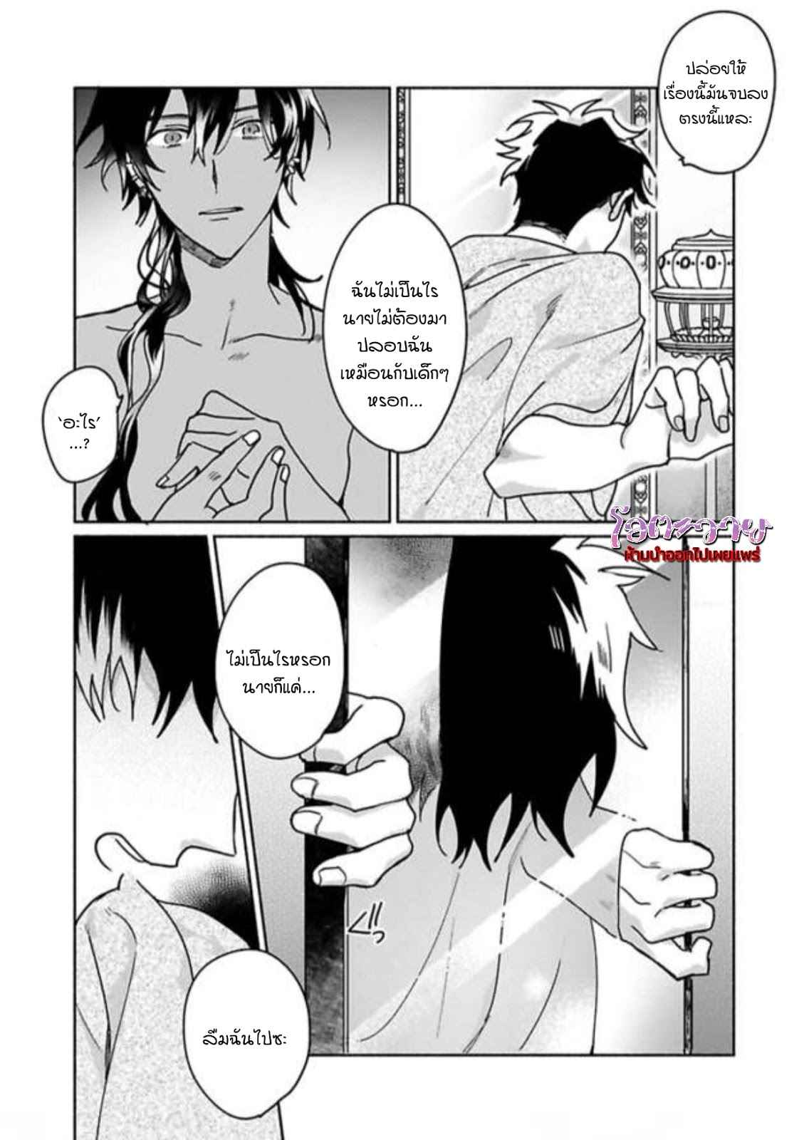 ความลับในกระจก-4-THE-MAN-IN-THE-MIRROR-43