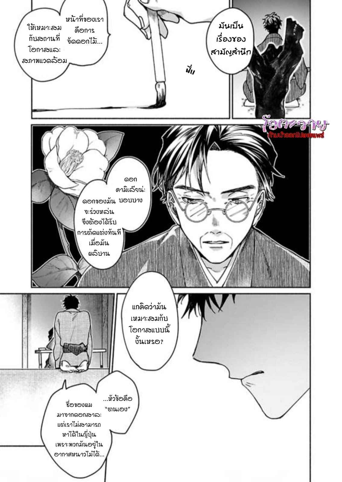 ความลับในกระจก-4-THE-MAN-IN-THE-MIRROR-5