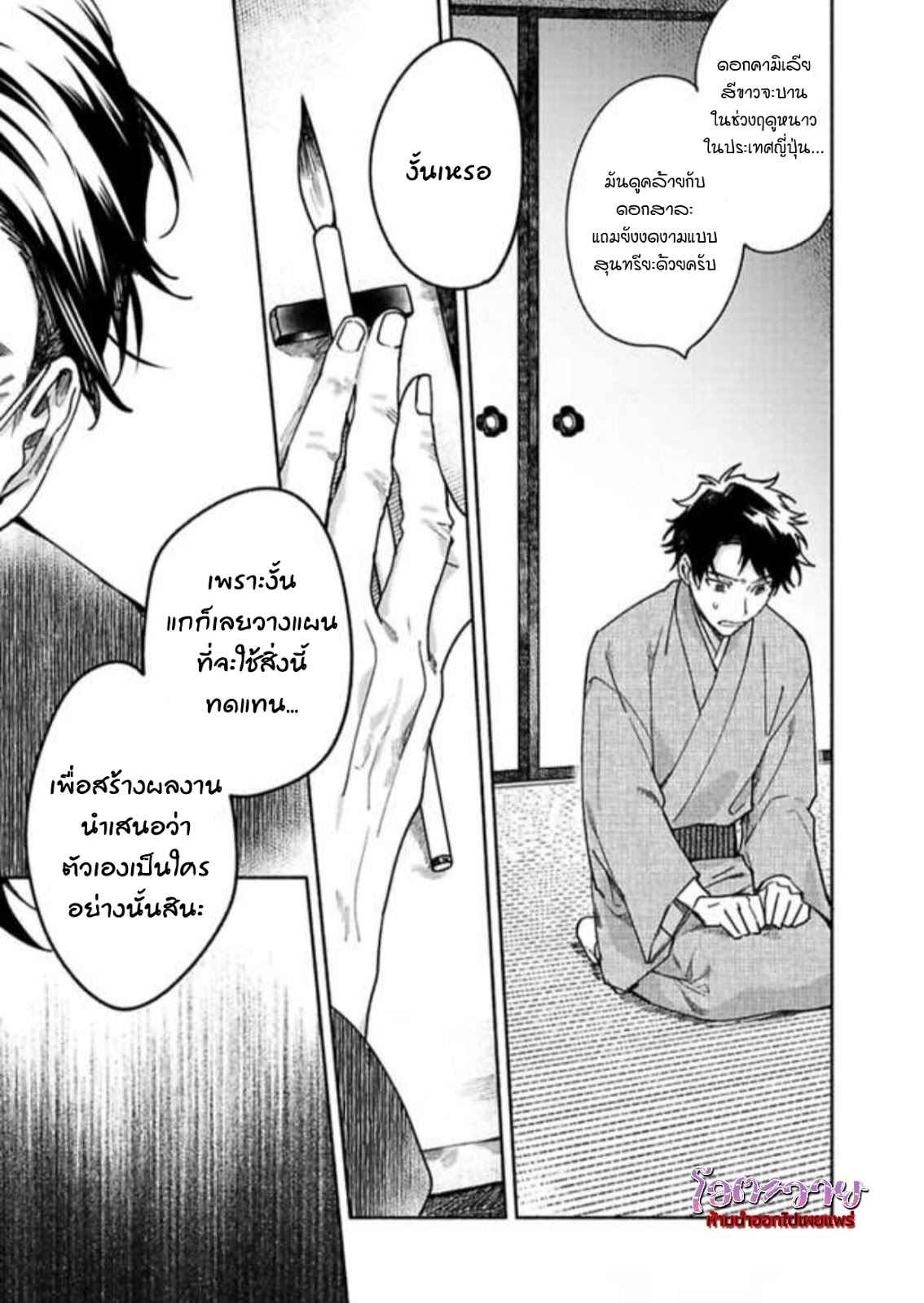 ความลับในกระจก-4-THE-MAN-IN-THE-MIRROR-6