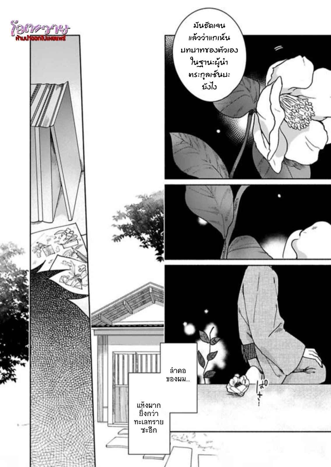 ความลับในกระจก-4-THE-MAN-IN-THE-MIRROR-8