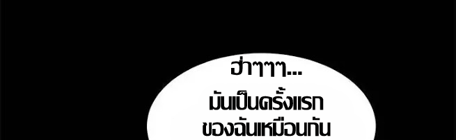 ความหวานของผลไม้ต้องห้าม-16-Taste-of-Forbidden-Fruit-Ep.16-100
