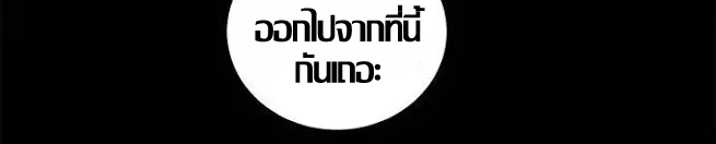 ความหวานของผลไม้ต้องห้าม-16-Taste-of-Forbidden-Fruit-Ep.16-106