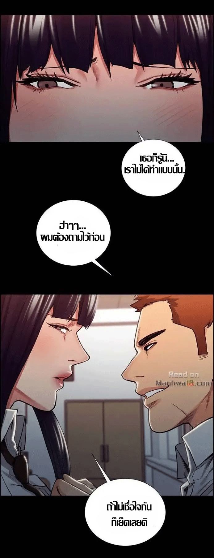 ความหวานของผลไม้ต้องห้าม-16-Taste-of-Forbidden-Fruit-Ep.16-13