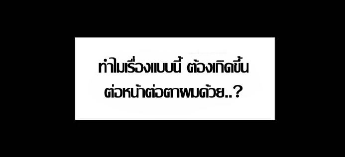 ความหวานของผลไม้ต้องห้าม-16-Taste-of-Forbidden-Fruit-Ep.16-14