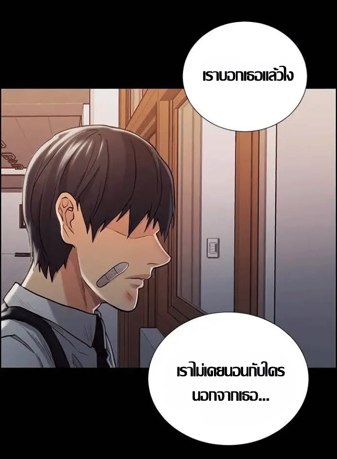 ความหวานของผลไม้ต้องห้าม-16-Taste-of-Forbidden-Fruit-Ep.16-15