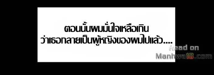 ความหวานของผลไม้ต้องห้าม-16-Taste-of-Forbidden-Fruit-Ep.16-16