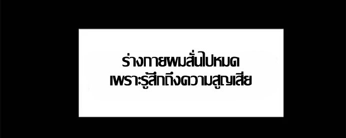 ความหวานของผลไม้ต้องห้าม-16-Taste-of-Forbidden-Fruit-Ep.16-21