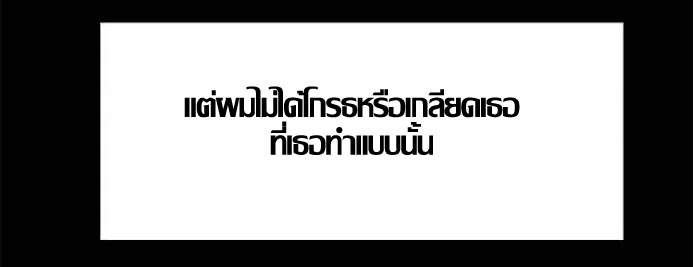 ความหวานของผลไม้ต้องห้าม-16-Taste-of-Forbidden-Fruit-Ep.16-23