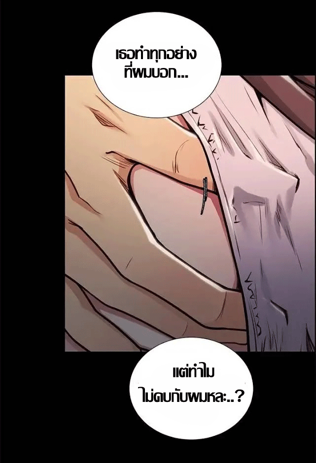 ความหวานของผลไม้ต้องห้าม-16-Taste-of-Forbidden-Fruit-Ep.16-27