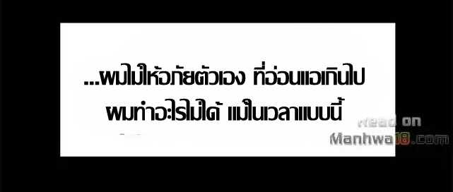 ความหวานของผลไม้ต้องห้าม-16-Taste-of-Forbidden-Fruit-Ep.16-31