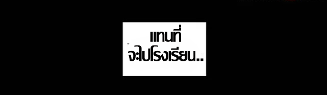 ความหวานของผลไม้ต้องห้าม-16-Taste-of-Forbidden-Fruit-Ep.16-40